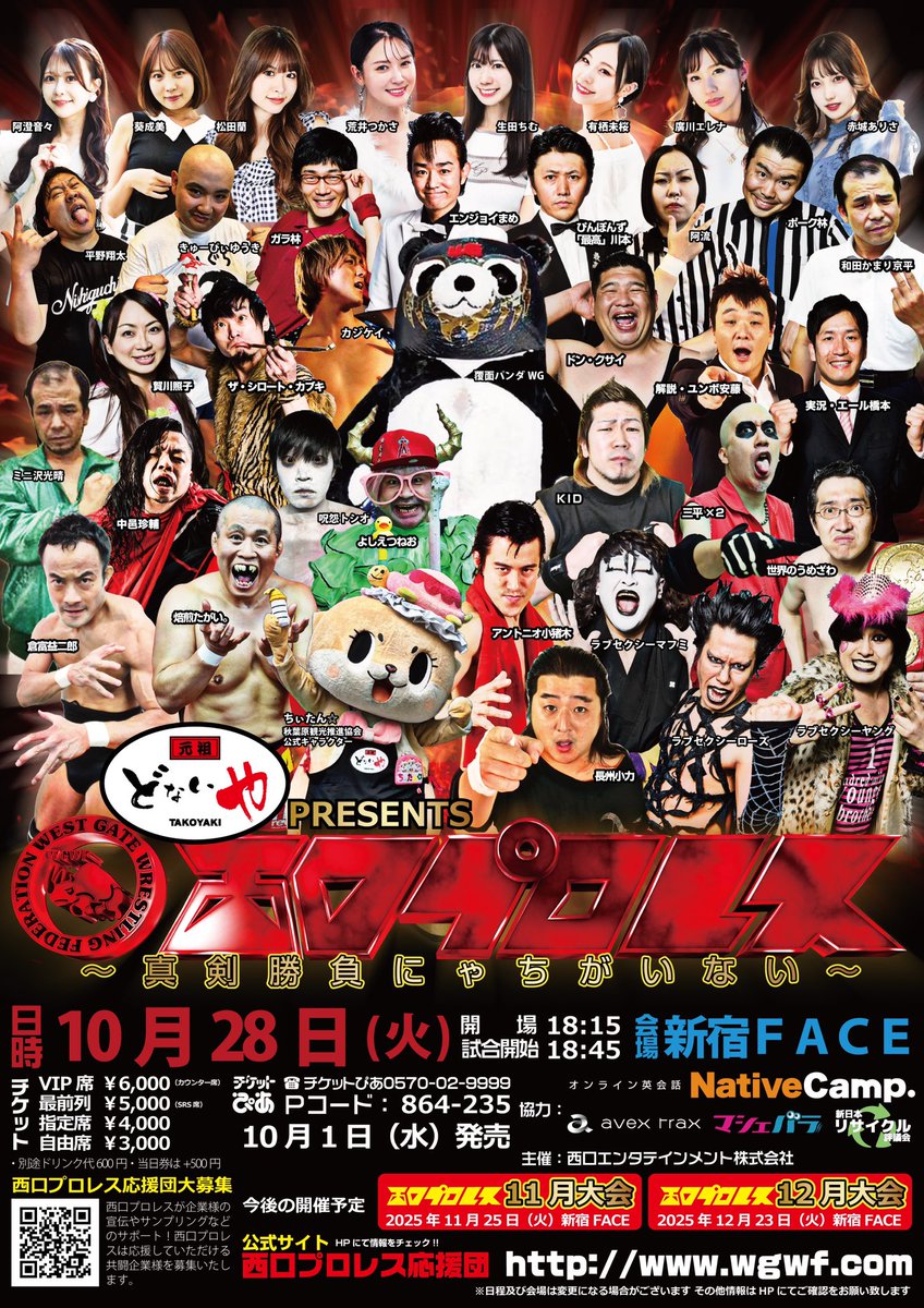 長州小力vsアントニオ小猪木～お笑いど真ん中～in西口プロレス Amazon.co.jp: DVD～お笑いど真ん中～ 西口プロレス 長州小力 VS