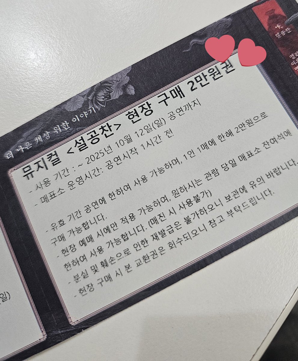 HEEO0504's tweet photo. 설공찬 현장 구매 2만원권 필요하신 분 계시나요 !!??
저 지금 현장에 잇는데 드릴게요 저 필요없어서 https://t.co/VuCol2LCis