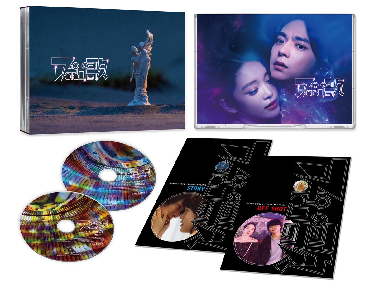 アポロの歌 2 アポロの歌 | ドラマイズム | MBS 毎日放送