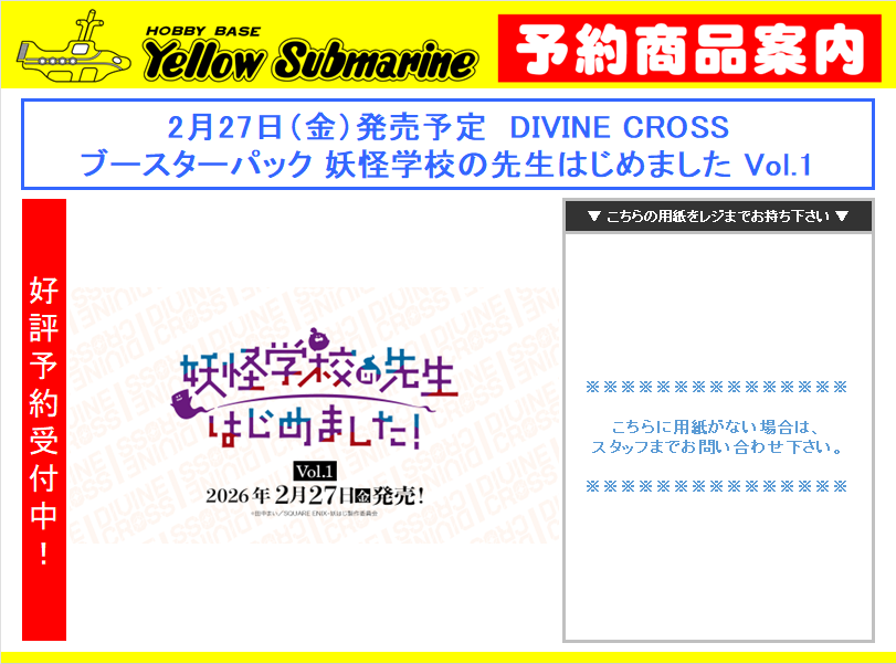 DIVINE CROSS 大会上位プロモ 必殺の運命 グラシアス DIVINE CROSS 大会上位プロモ 必殺の運命 グラシアス DIVINE