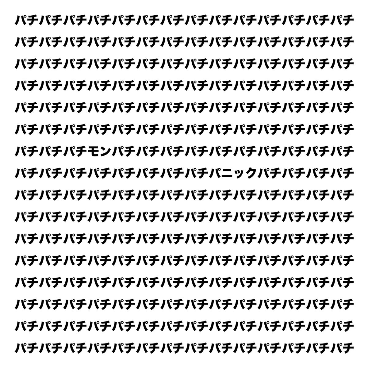 10月6日(月)　あの商品のアレを大発表予定　～Paching Soon..