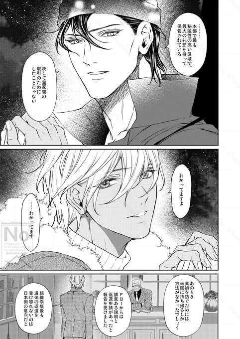 赤安新刊しんちょく(8/10) 