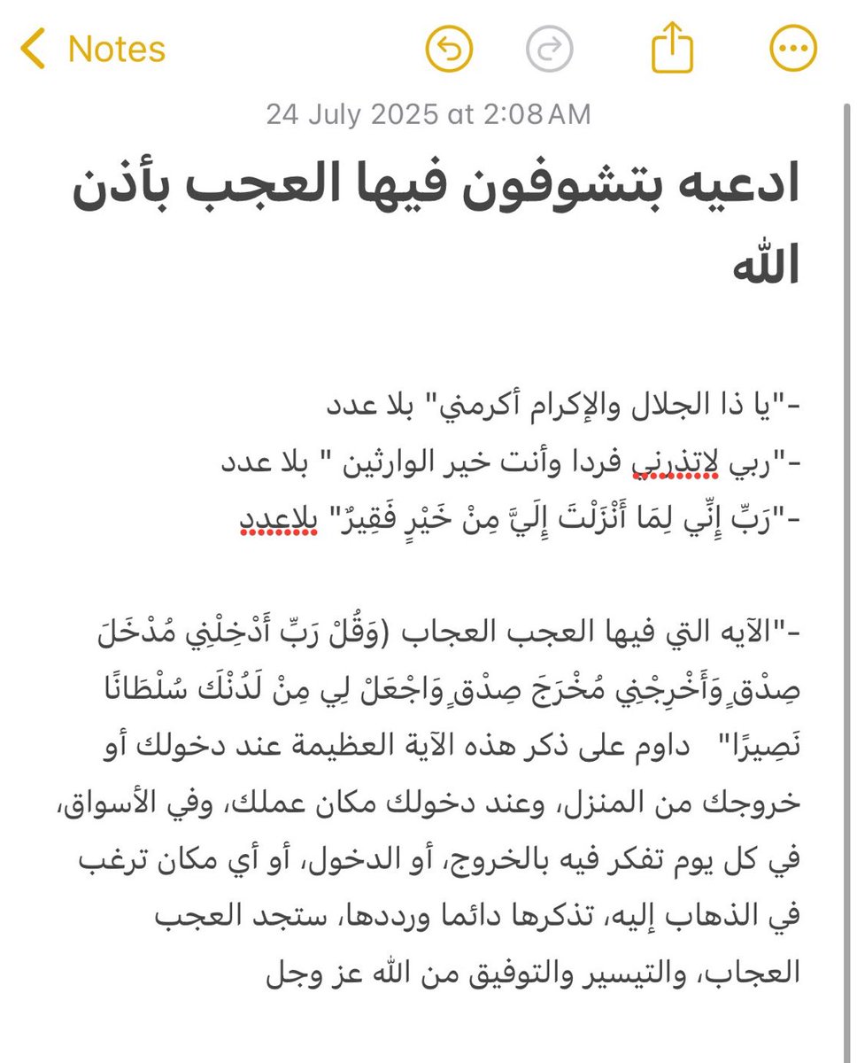 hms_sss's tweet photo. احفظوه https://t.co/ulPu2hzp3G