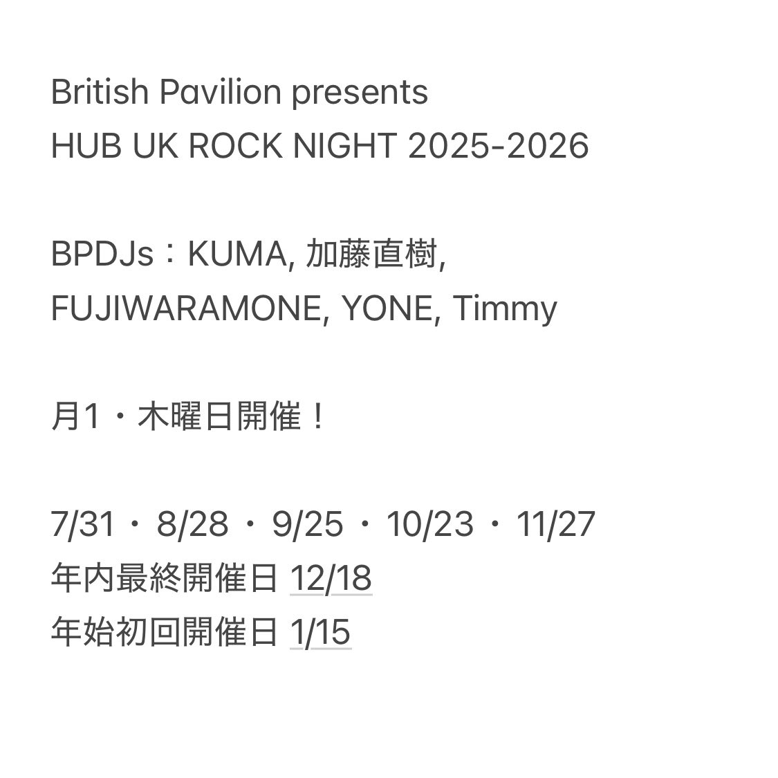 BritishPavilion's tweet image. 【DJスケジュール更新】2025年下半期のスケジュール予定となります！残り年末年始まで宜しくお願い致します！！

@HUB_82 @HUBshibuya1
#HUB #ブリパビ 🇬🇧🍻