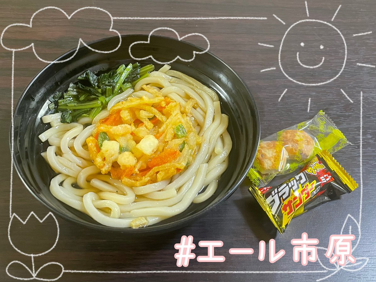 yellichihara's tweet photo. 本日の事務所ランチ🍽

今月はうどんそば強化月間🔥
(在庫多めの為ꉂ🤣𐤔)

あ、
うちの会社は
ランチおやつ食べ放題💘です·͜· ︎︎
ヘルパーさん大募集してます😊

ちなみに…
この写真撮った後
この中にiPhone落としました…‼️
ﾁ━━( ꒪⌓꒪)━━ﾝ･･

#エール市原
#セレクトエール 
#訪問介護 https://t.co/YuuuvW8F6D