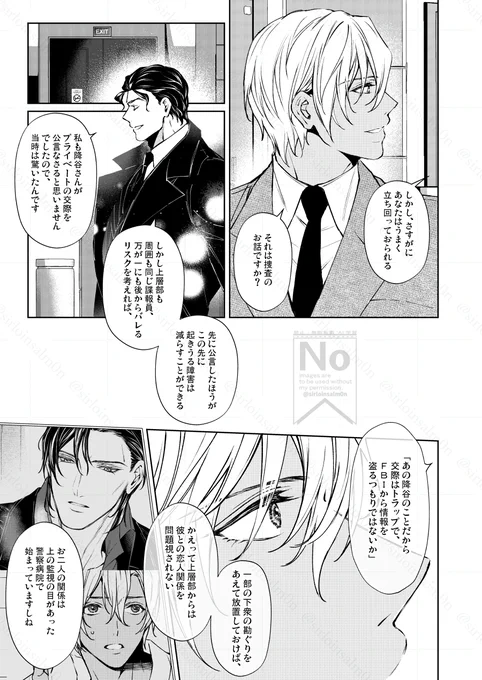 赤安新刊しんちょく(2/10) 