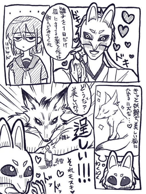 願望2 らくがき

#silenthillf
#サイレントヒルf 