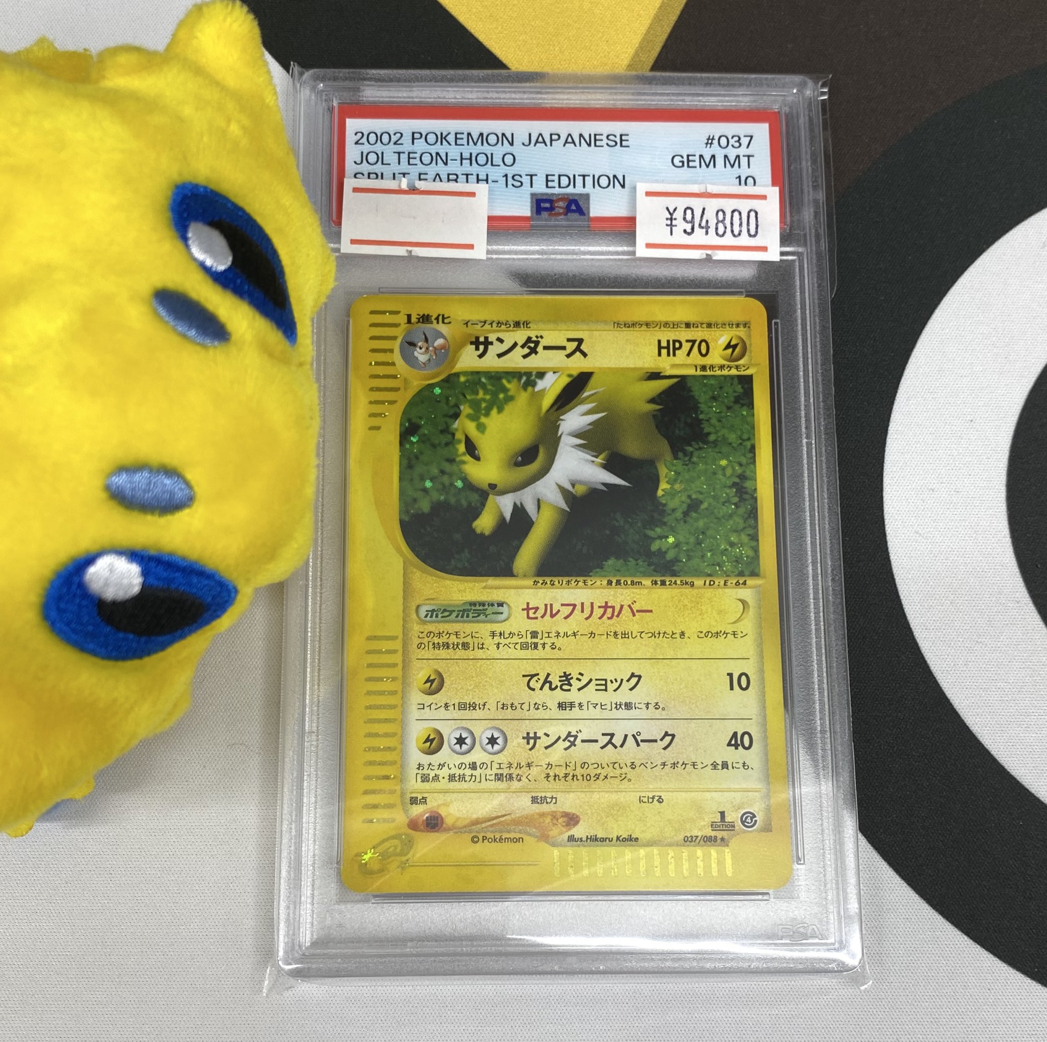 【美品・psa10】希少　サンダース　eカード magi新宿西口店【カードショップ】【TCGshop】 on X: 