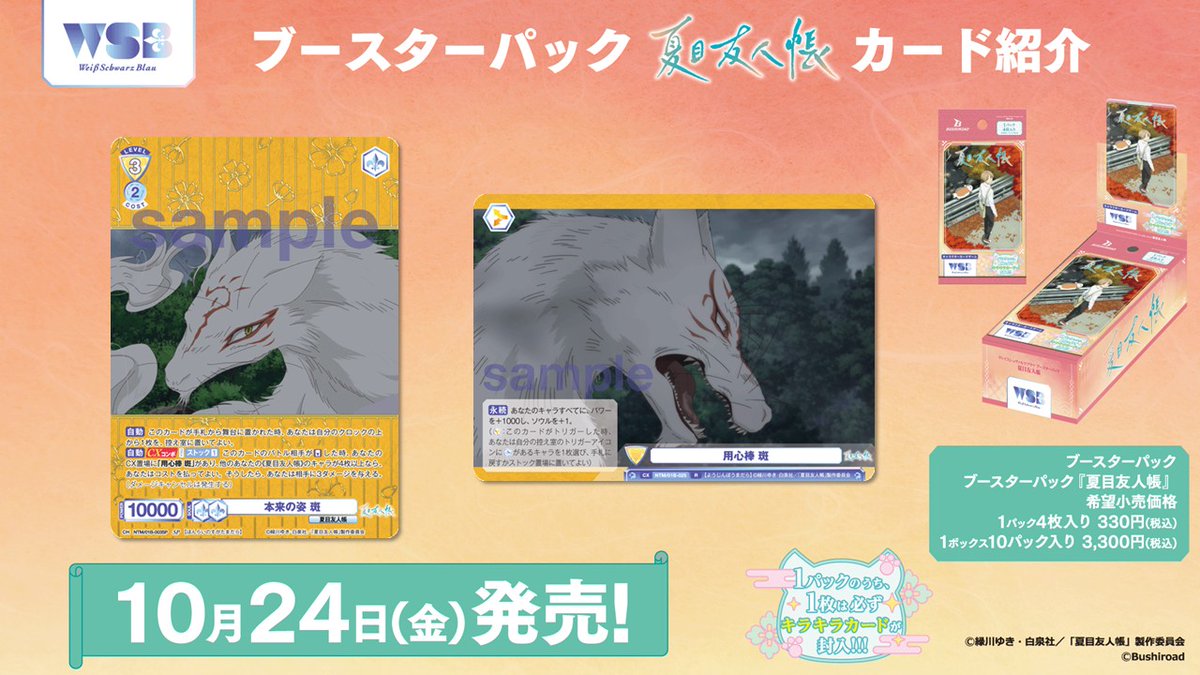 ヴァイスシュヴァルツブラウ 雪白東 サイン WSB】セクシー美魔女系おっとり役者 雪白 東(サイン)【A3!R】A3