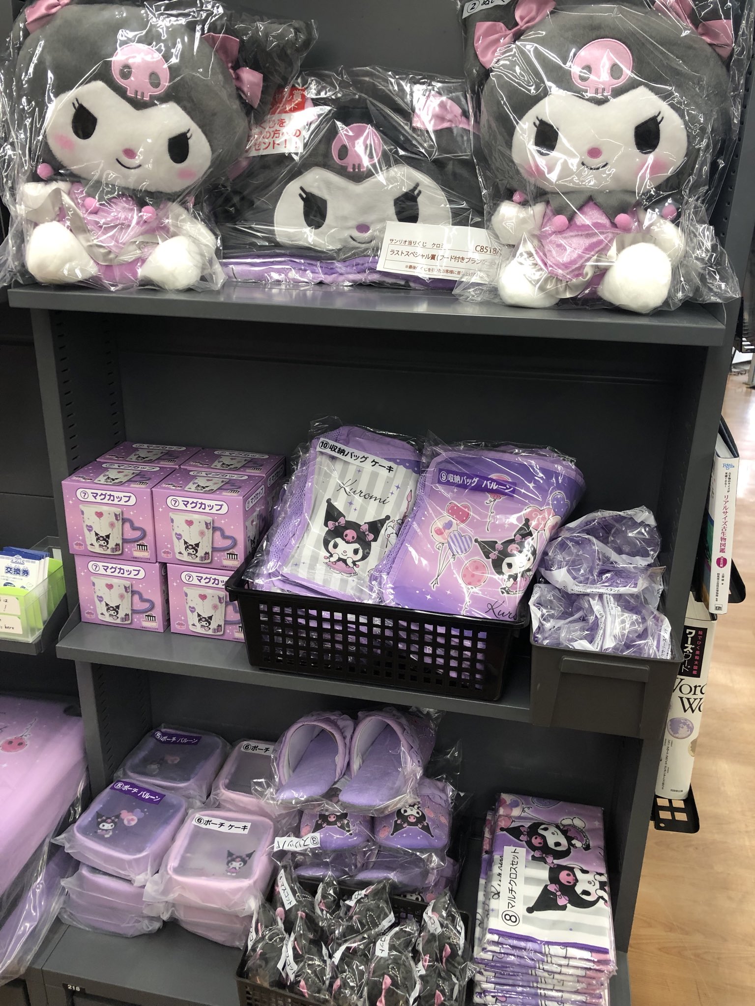 クロミくじ　20周年　コンプ　ラストワン賞　キャリケース　ぬいぐるみ　スリッパ クロミくじ 20周年 コンプ ラストワン賞 キャリケース