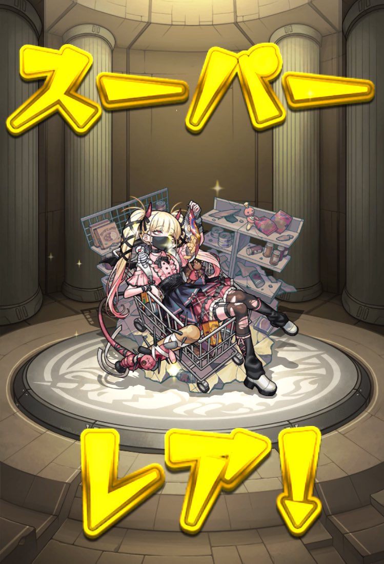 チェル初クリアできた‼️‼️
