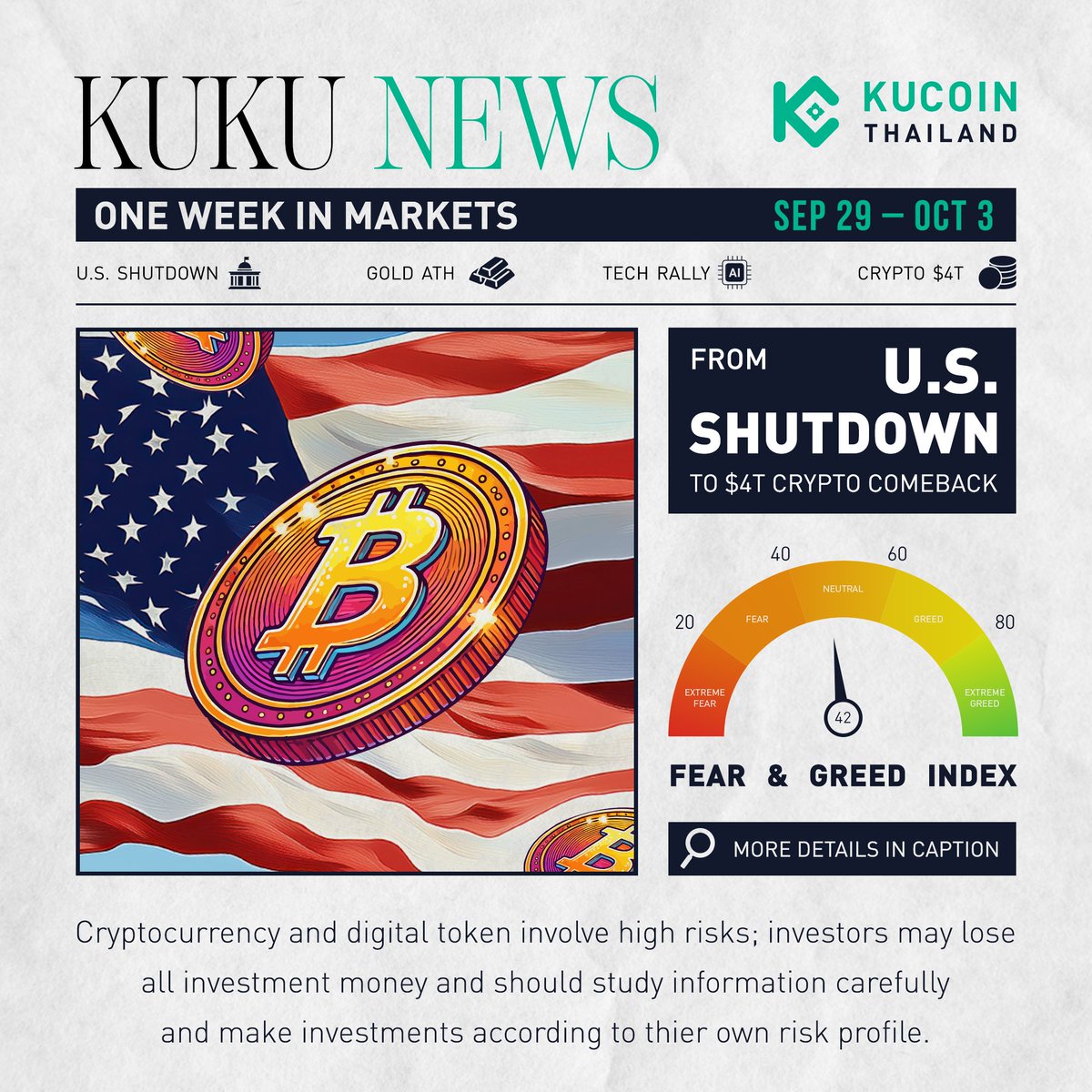🌏 Kuku News ภาพรวมตลาดและคริปโตประจำสัปดาห์ (29/09-03/10)

📌 เศรษฐกิจโลกเจอแรงกดดันรอบใหม่
การปิดทำการของหน่วยงานรัฐสหรัฐฯ (Government Shutdown) ครั้งนี้ ไม่ได้สะท้อนแค่ปัญหาการเมือง แต่ยังเพิ่ม “ความไม่แน่นอน” ให้กับเศรษฐกิจโลก นักลงทุนเลยแห่เข้าทองคำ →