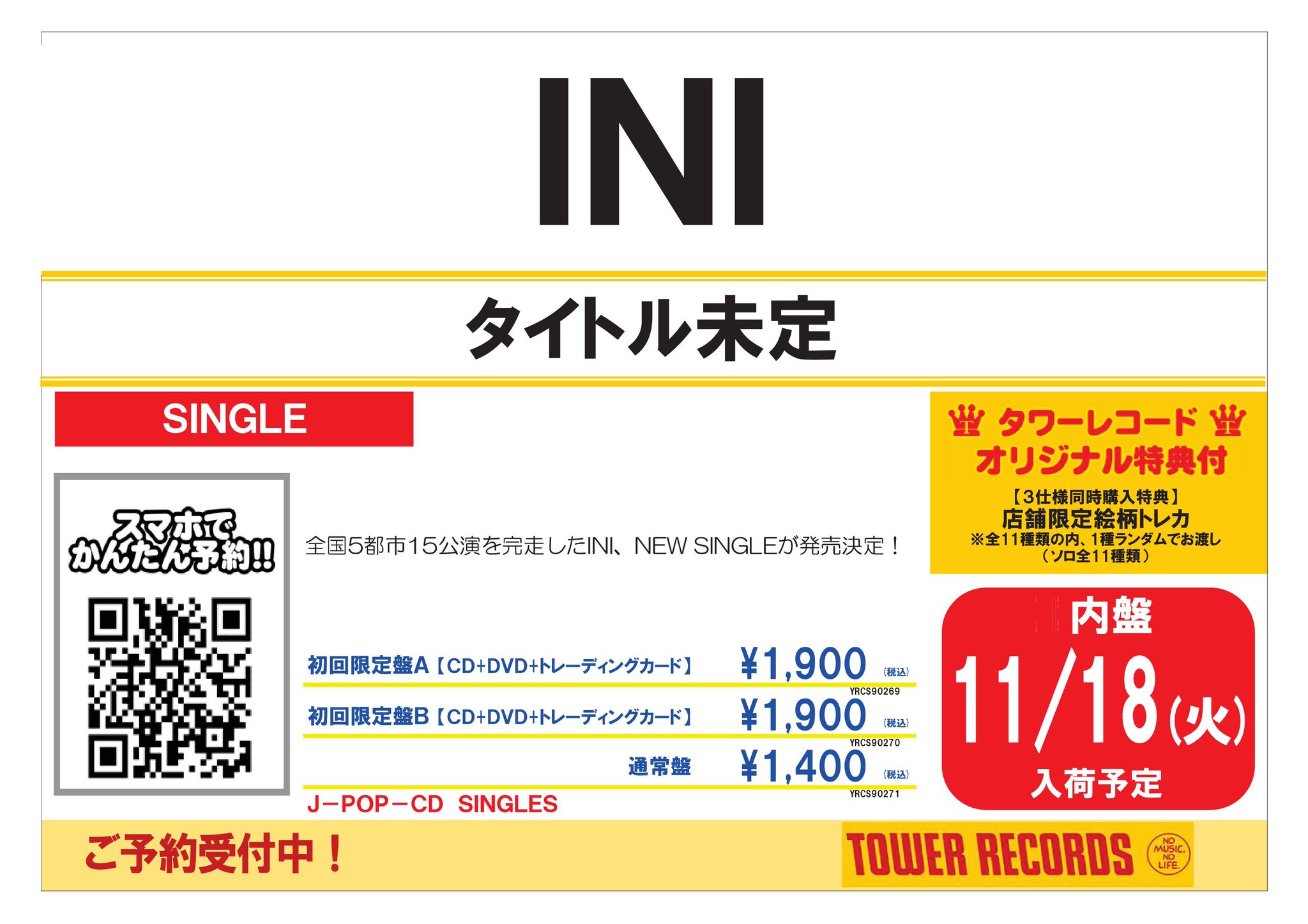 タワーレコード錦糸町パルコ店 on X: 