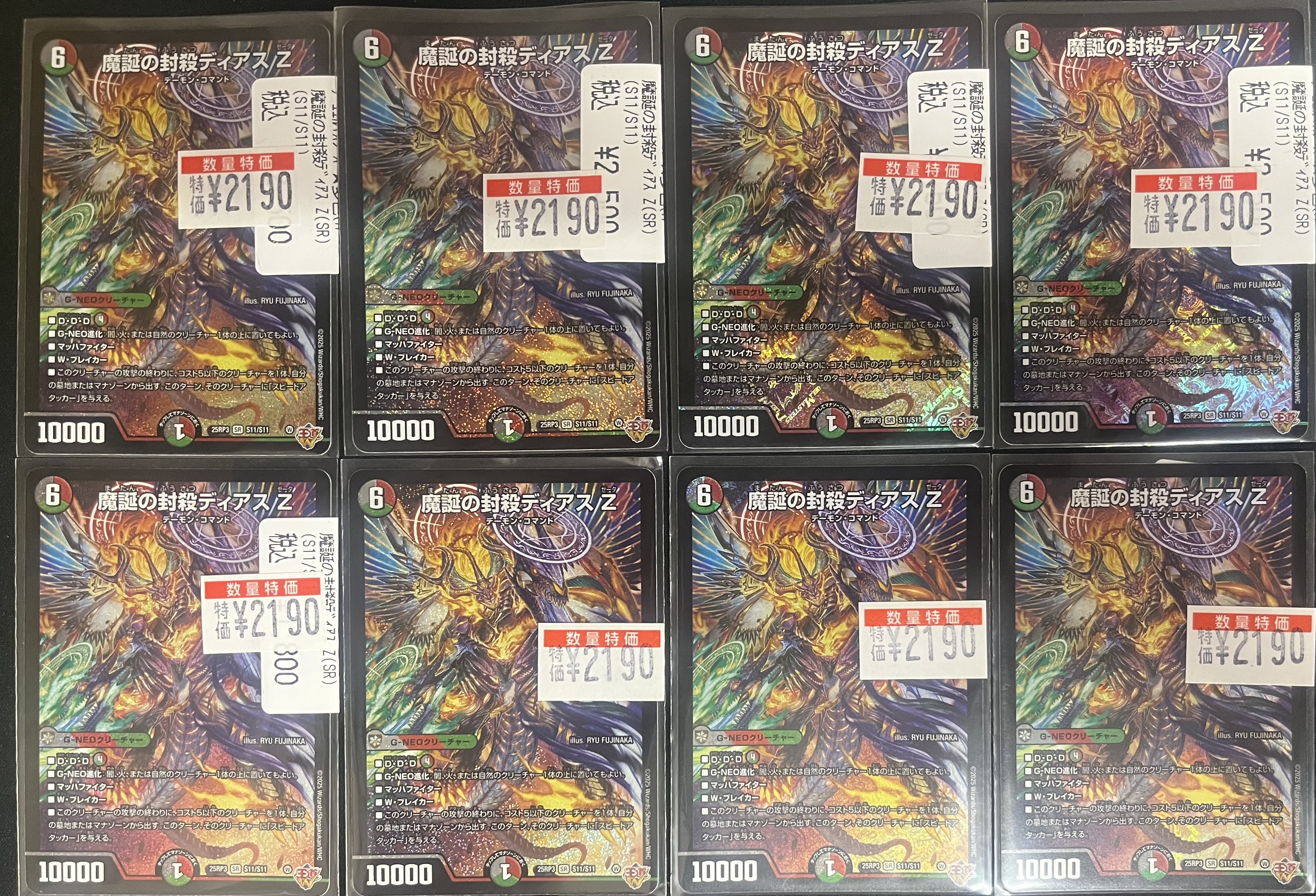 な*ー様 デュエマ 半引退品 まとめ売り 魔封の封殺ディアスZ、