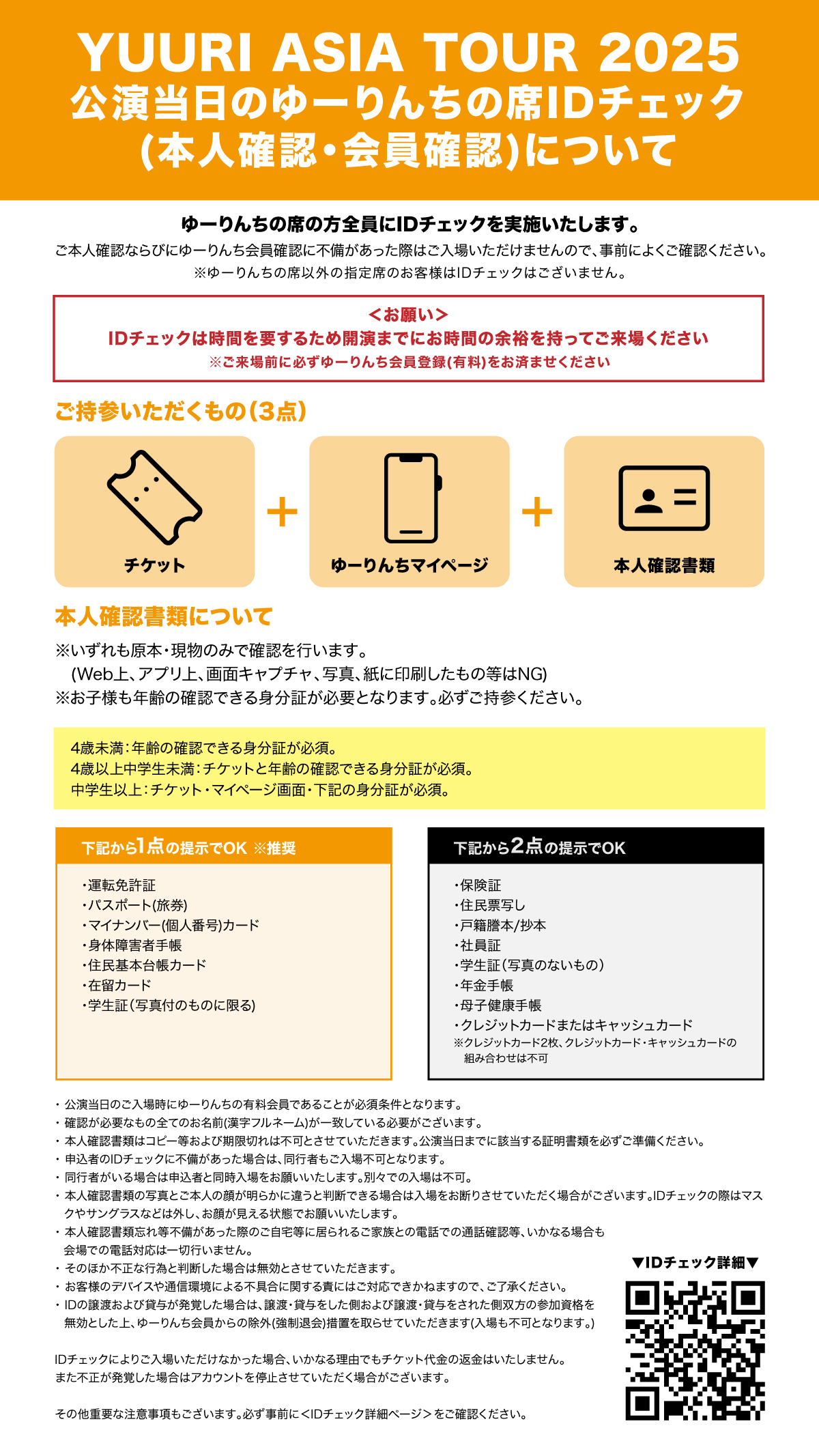 優里 YUURI アジアツアー コースター全10種 ゆーりんち 会場限定2025