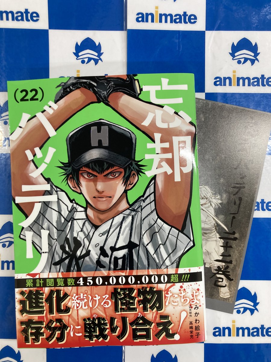 書籍新刊情報】 『＃忘却バッテリー』22巻 本日入荷しましたナゴ