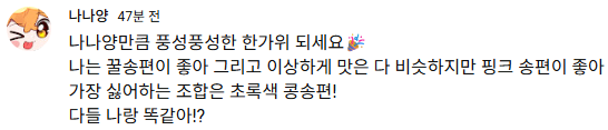 fog_426's tweet photo. 이제부터 분홍색꿀송편만 취급합니다 https://t.co/z3Tl49OG5y
