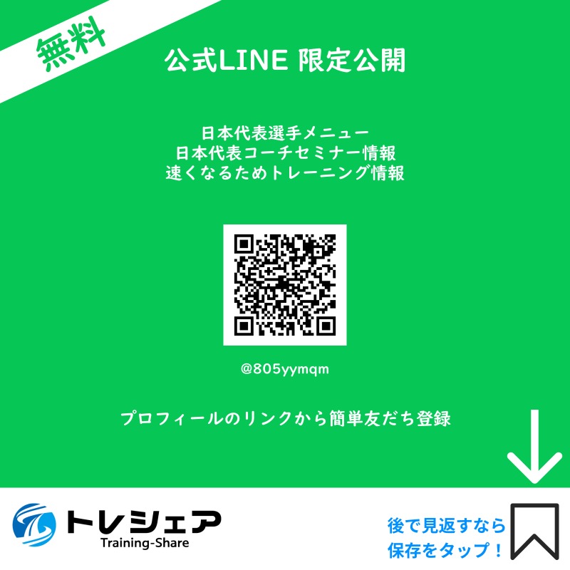 training__share's tweet photo. 【練習時の目標タイムについて】

皆さんはどのように練習タイムを設定していますか？

#トレシェア