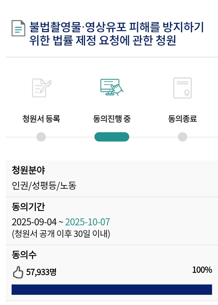 마감기한 남았는데 청원 100% 달성했다!!!!!!
최애의 선한 영향력도 기여했다는 사실이 벅차고..

아직 바꿔야 할 남은 많은 부분도 착착 변해가길 🙏

📄폭행 및 스토킹 범죄 피해자 보호 강화 ~10/04
petitions.assembly.go.kr/proceed/onGoin…

(타래로)