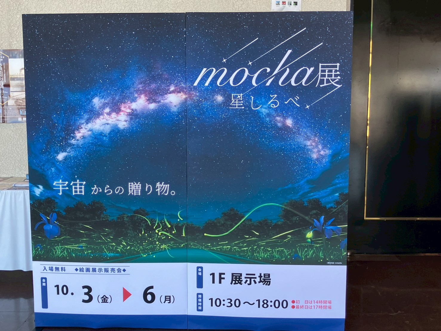 mocha 星つかみ d42e9497c2af7b45424becca311c95