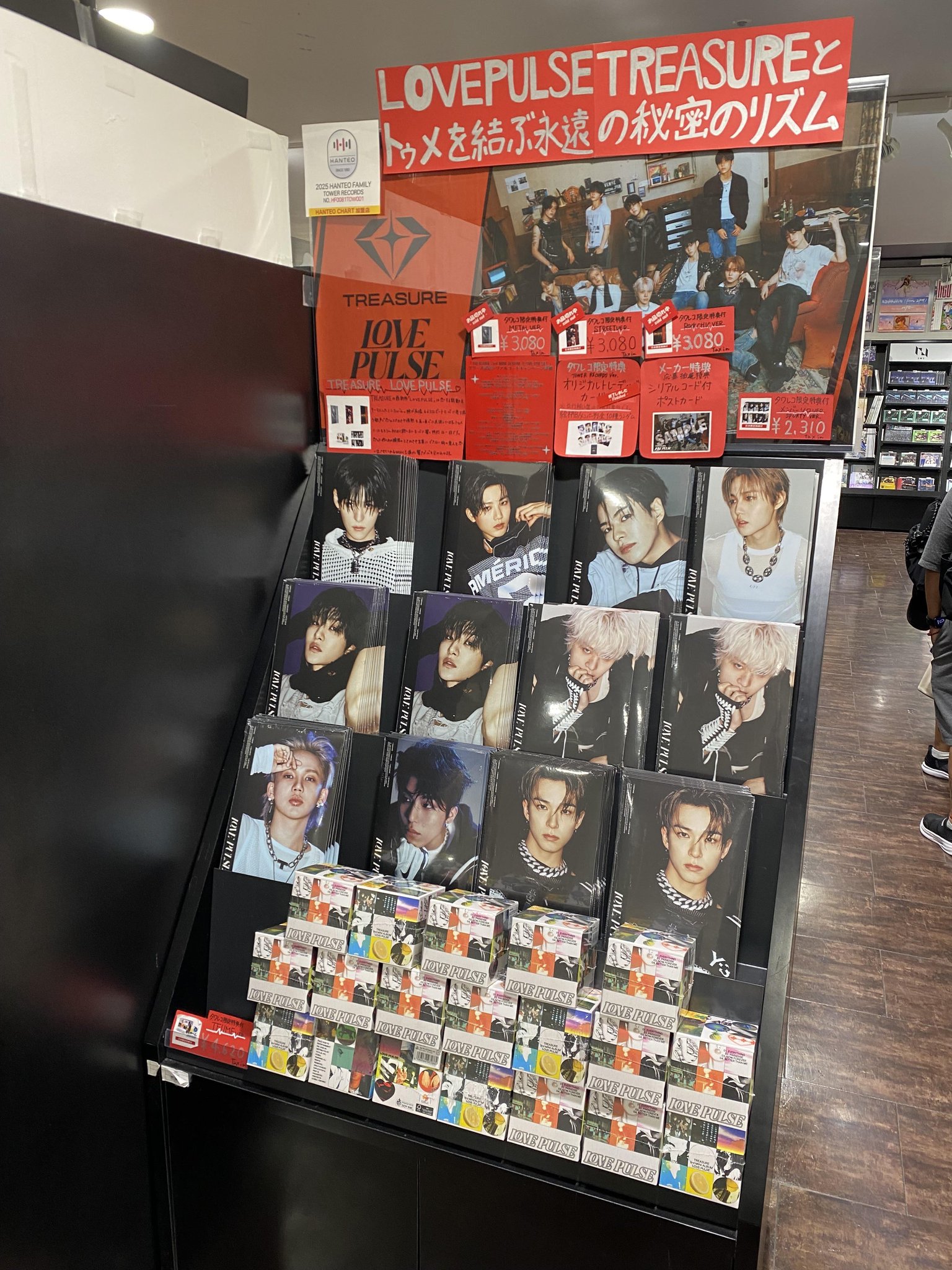 treasure love pulse ポストカード タワレコ 未使用品 20枚