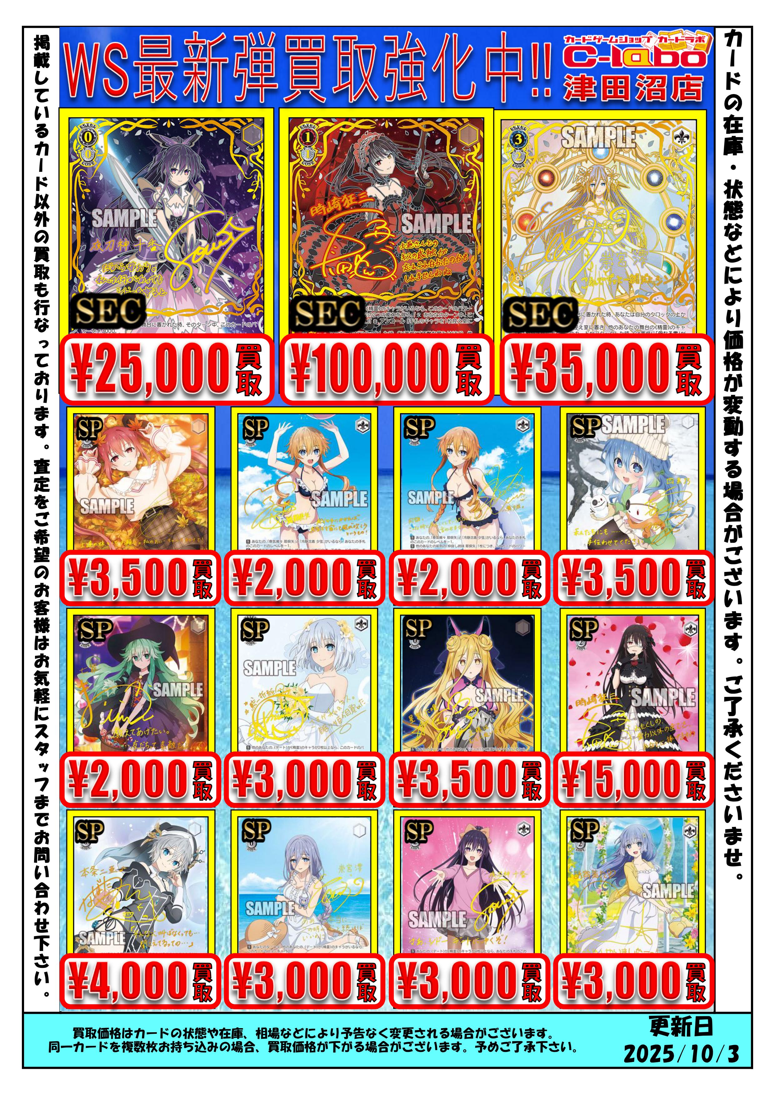 カードラボ津田沼店 on X: 
