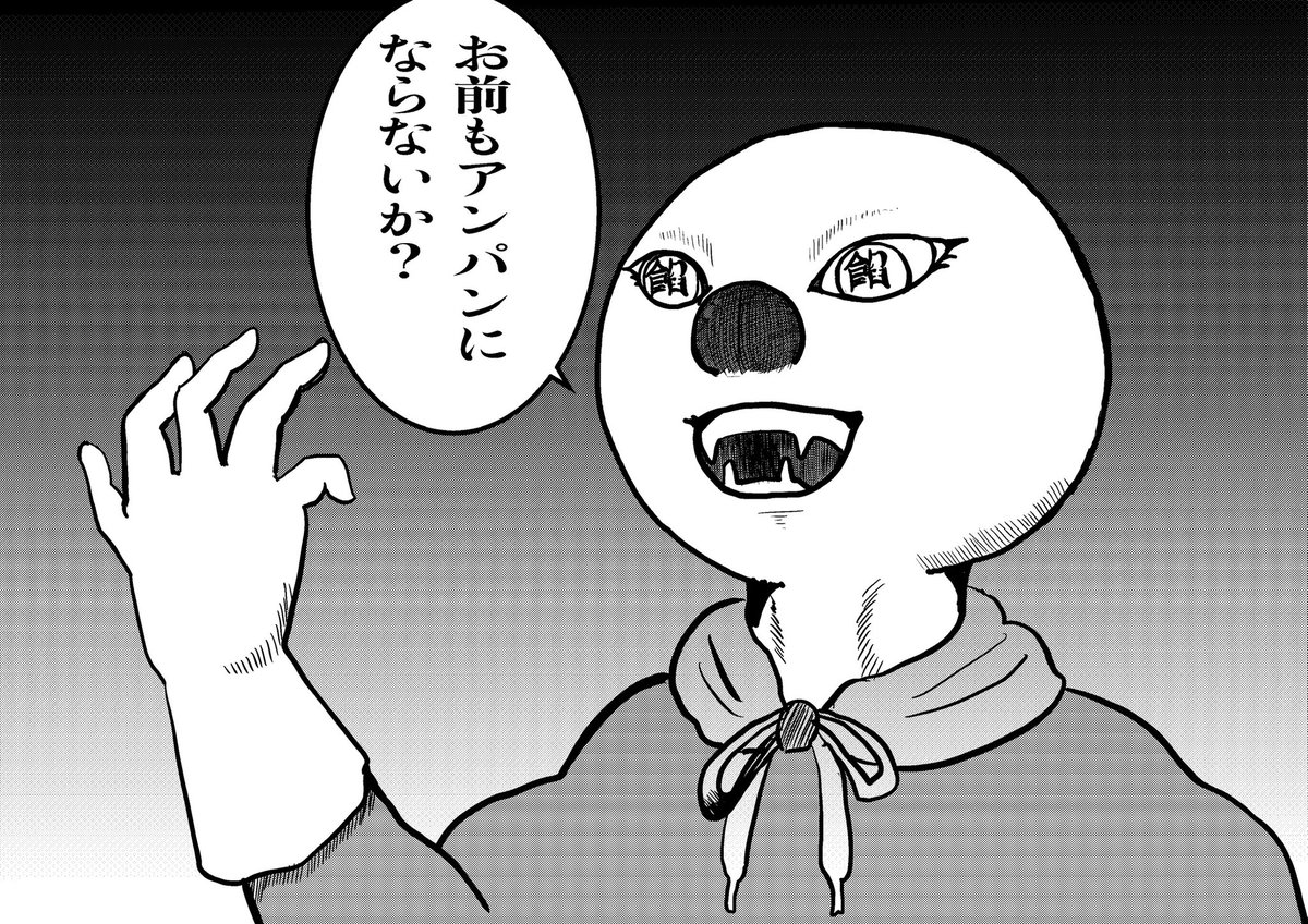 今日はアンパンマンの日だそうなので再掲。

その餡、北海道産だな。
生地も練り上げられている。
至高に近い。 