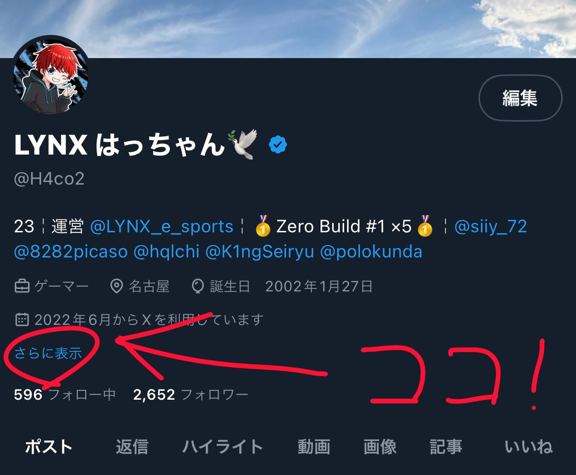 プロフィールのここに活動実績みたいなのまとめてみた
よかったら見てみて〜