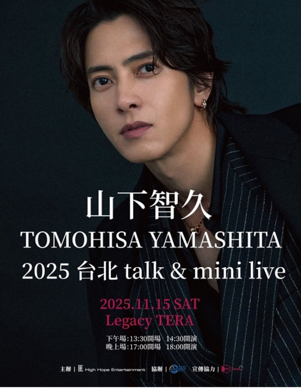 山下智久 - 山下智久会報1～28 山下智久が『ハーパーズ バザー』9月号特別版の表紙に登場