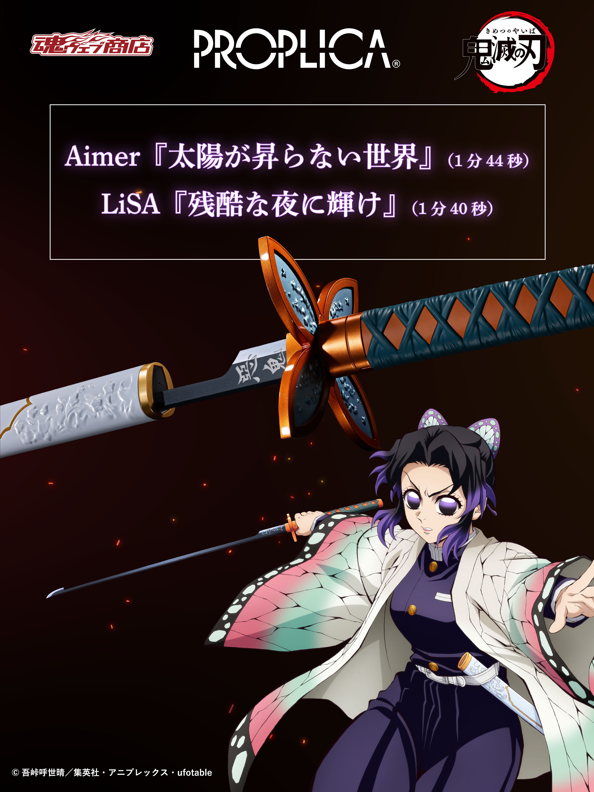鬼滅の刃公式 (@kimetsu_off) / X
