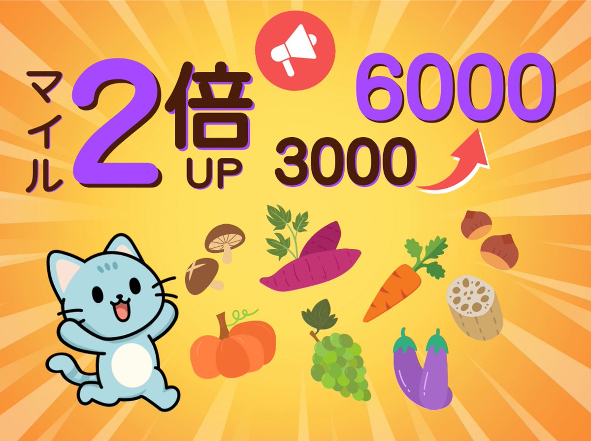 geoquest123's tweet photo. クエスト報酬UPのお知らせ📣
2025/10/10(金) 10時から以下のクエストの報酬がUPするにゃ！！
🍇対象クエスト
【日本全国】農産物の無人販売所
🍇報酬
3,000マイル⇒6,000マイル
まだまだ撮られていない場所があるようだにゃ📸 旅行のついでや普段と違う道を歩いてみて投稿してほしいにゃ😺
＃ジオク��� https://t.co/Zun91dCZK7