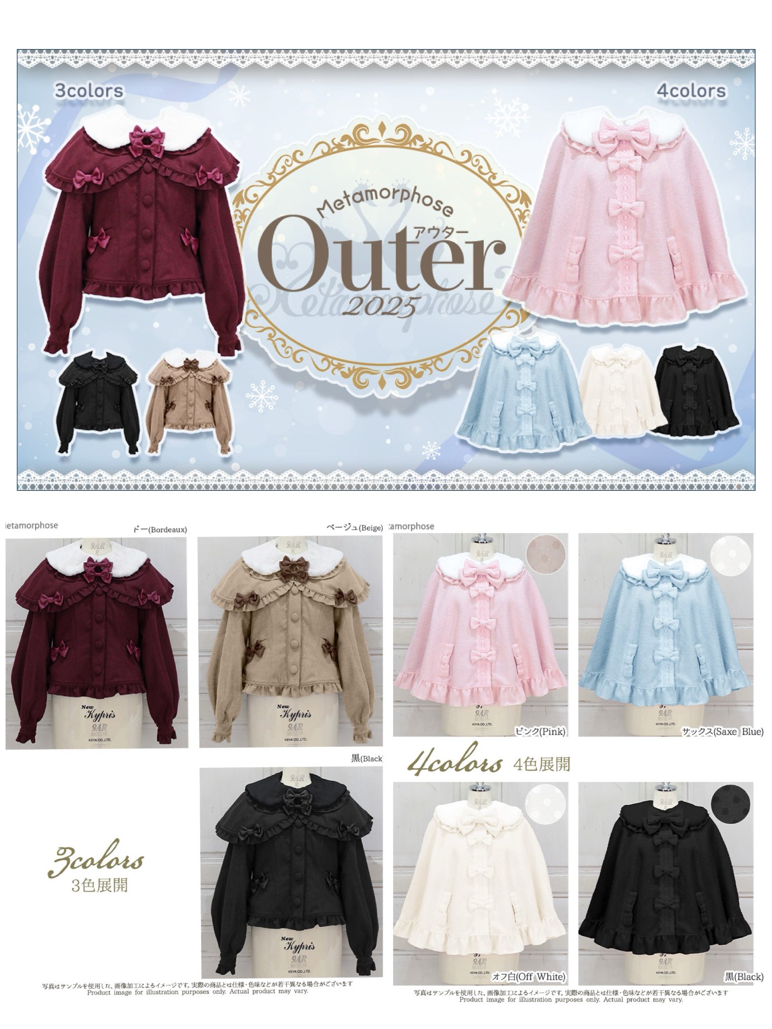 最終セール！！♡メタモルフォーゼ♡ネイビー ベルベット ダブルコート メタモルフォーゼ名古屋店 on X: 