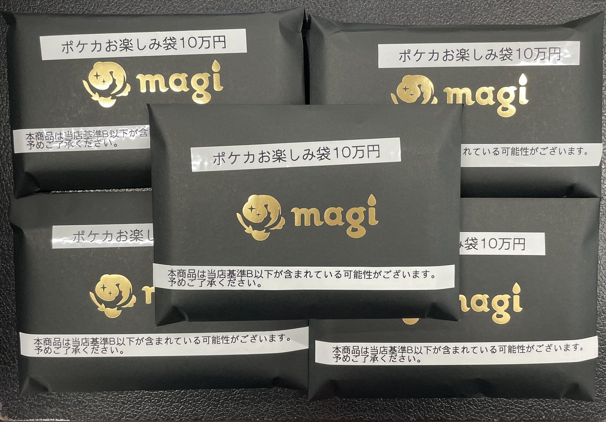 ポケモン - 【大宮店】【magi公式】ポケカお楽しみ袋1万円 ポケモン - 【大宮店】【magi公式】ポケカお楽しみ袋1万円
