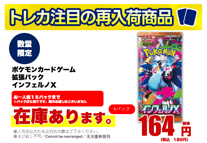 トレカ情報】📢 ポケモンカードゲーム最新拡張パック 🔥「インフェルノ