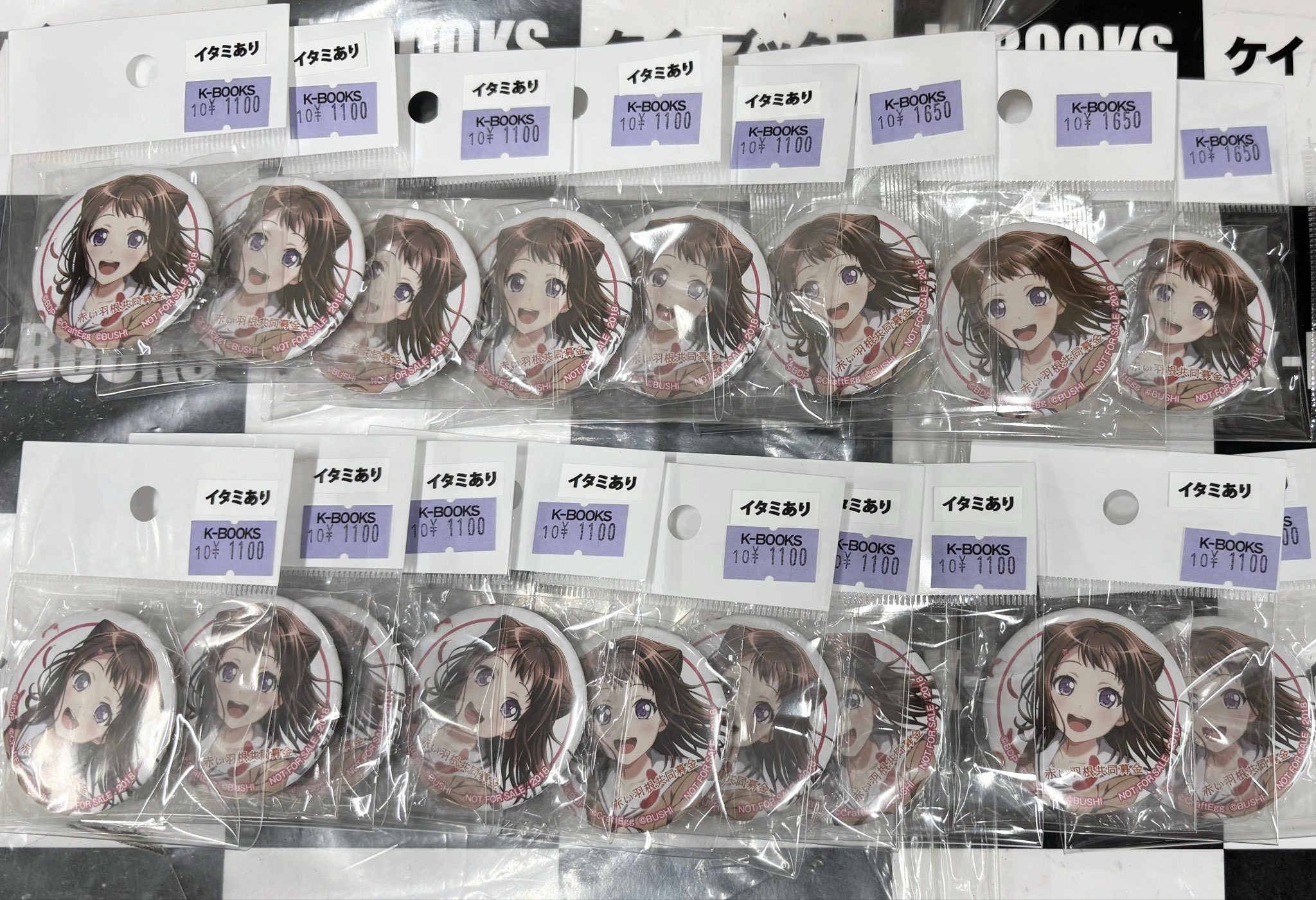 バンドリ!×赤い羽根募金 缶バッジ 戸山香澄　ポッピンパーティ バンドリ!×赤い羽根募金 オリジナル缶バッジ 戸山香澄／ポッピン