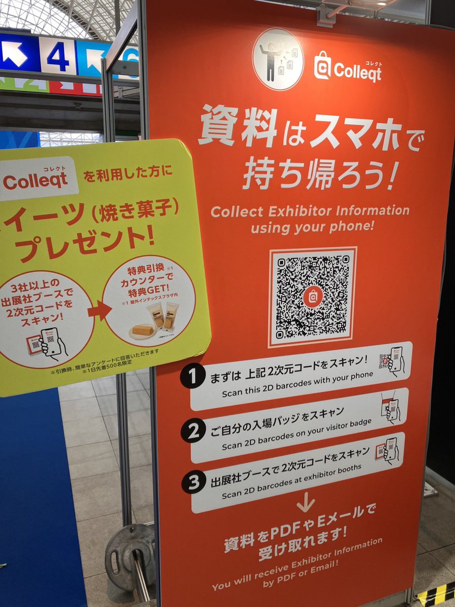 仕事で展示会に来てますが、近いうちにカタログを持って帰る必要もなくなりそうですね。
うちの製品の参考になるような技術を探してきます🚶
#ものづくりワールド
#ManufacturingWorld
