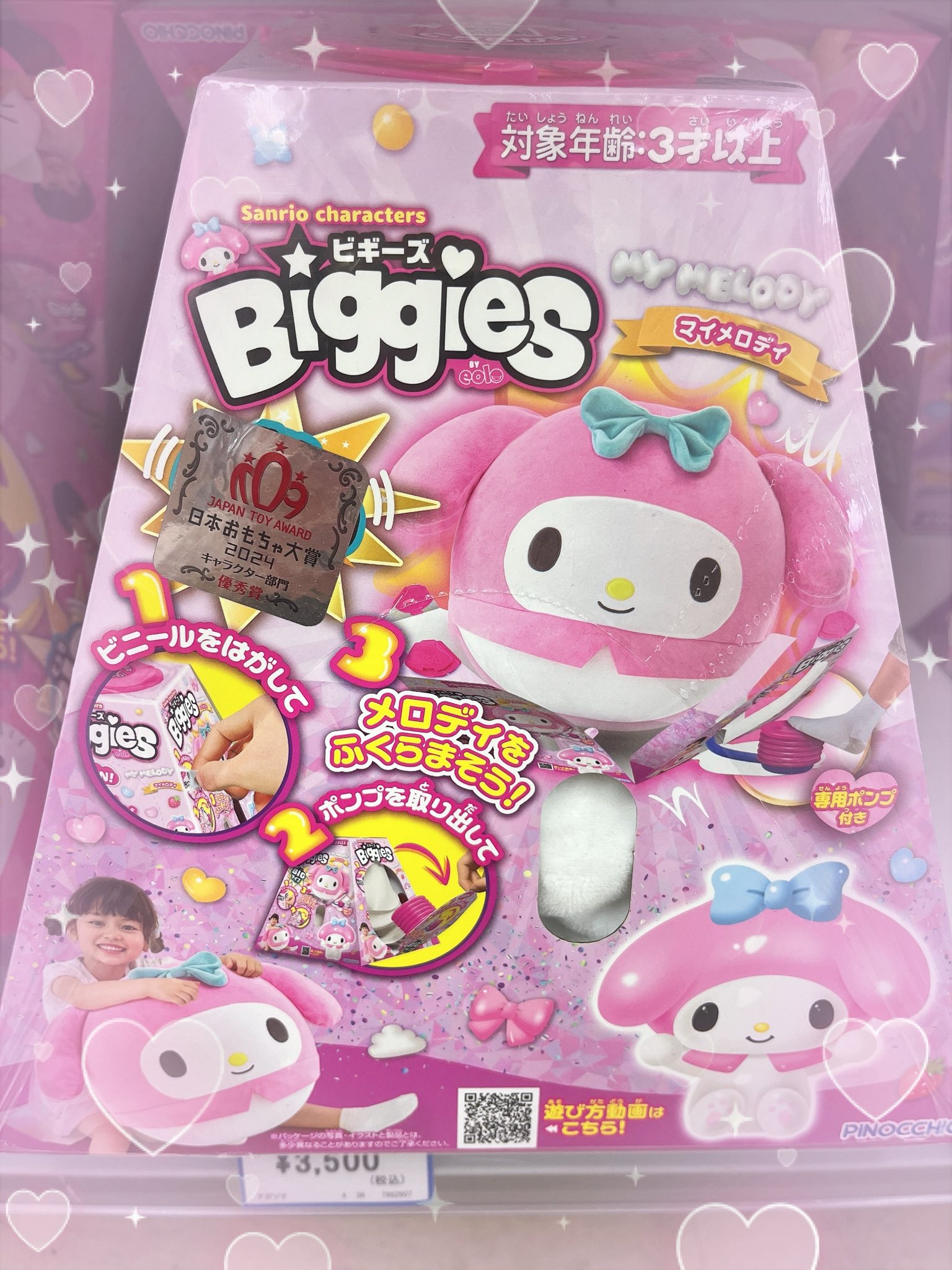maimero　0107 ♡ maimero 0107 ♡ Amazon.co.jp: Sanrio 673978 My Melody My