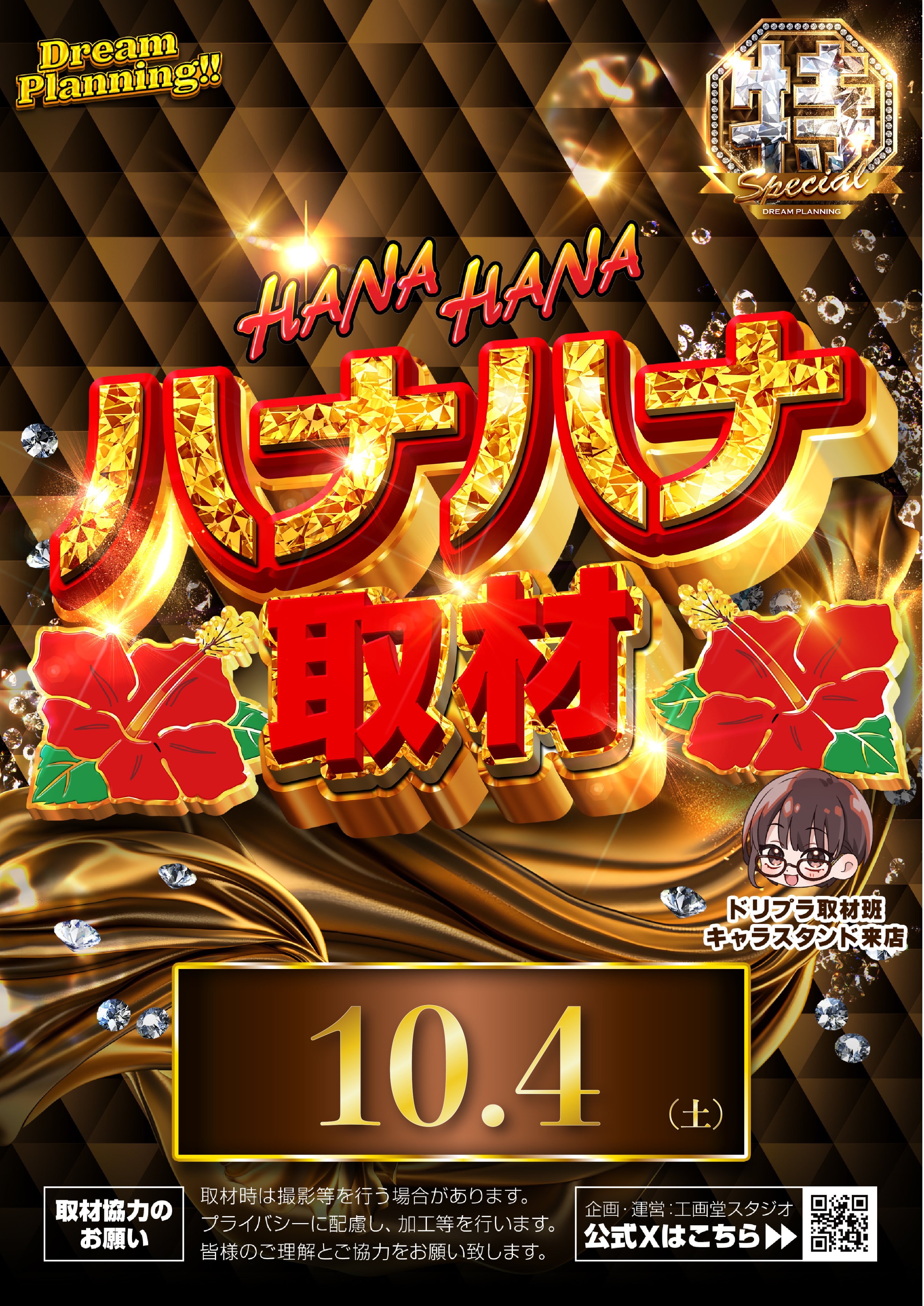 平和店長✩.*˚専用となります✩.*˚ HEIWA【公式】 (@HEIWA_PR) / X