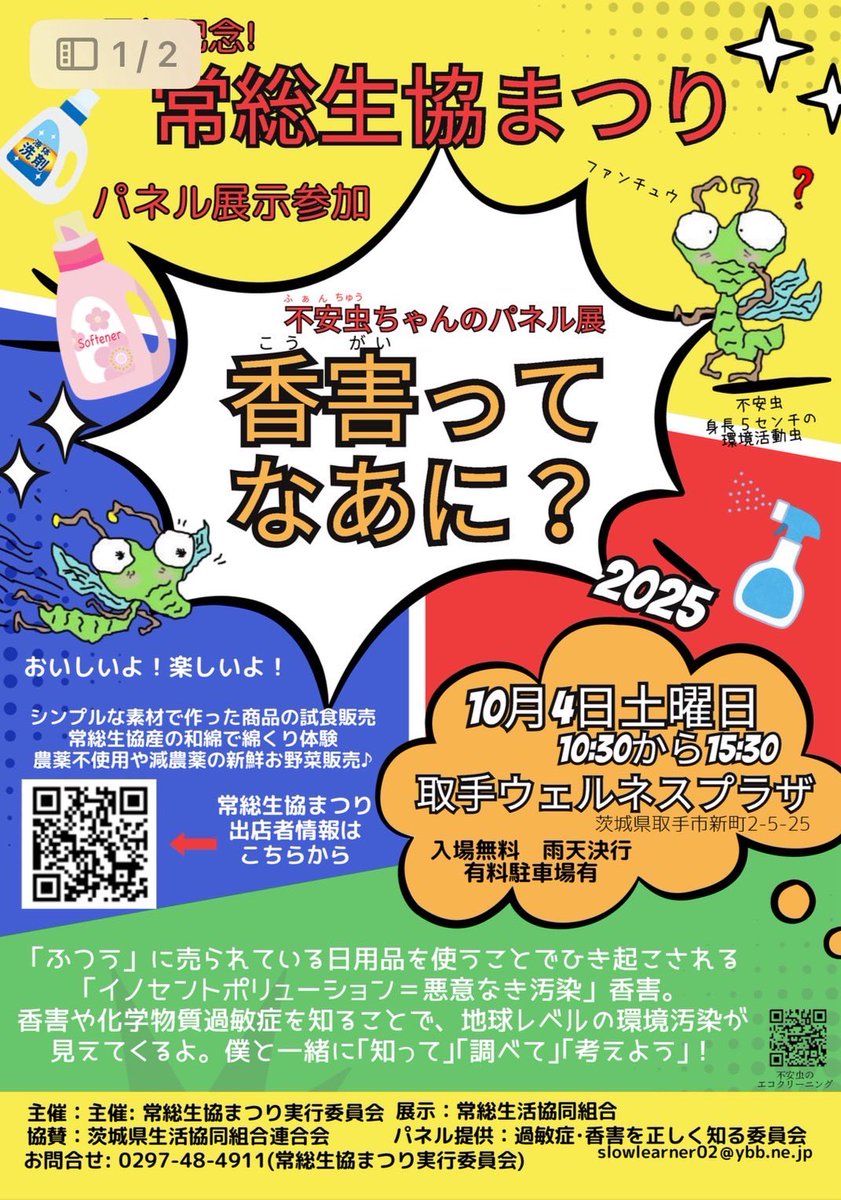 いよいよ明日‼️