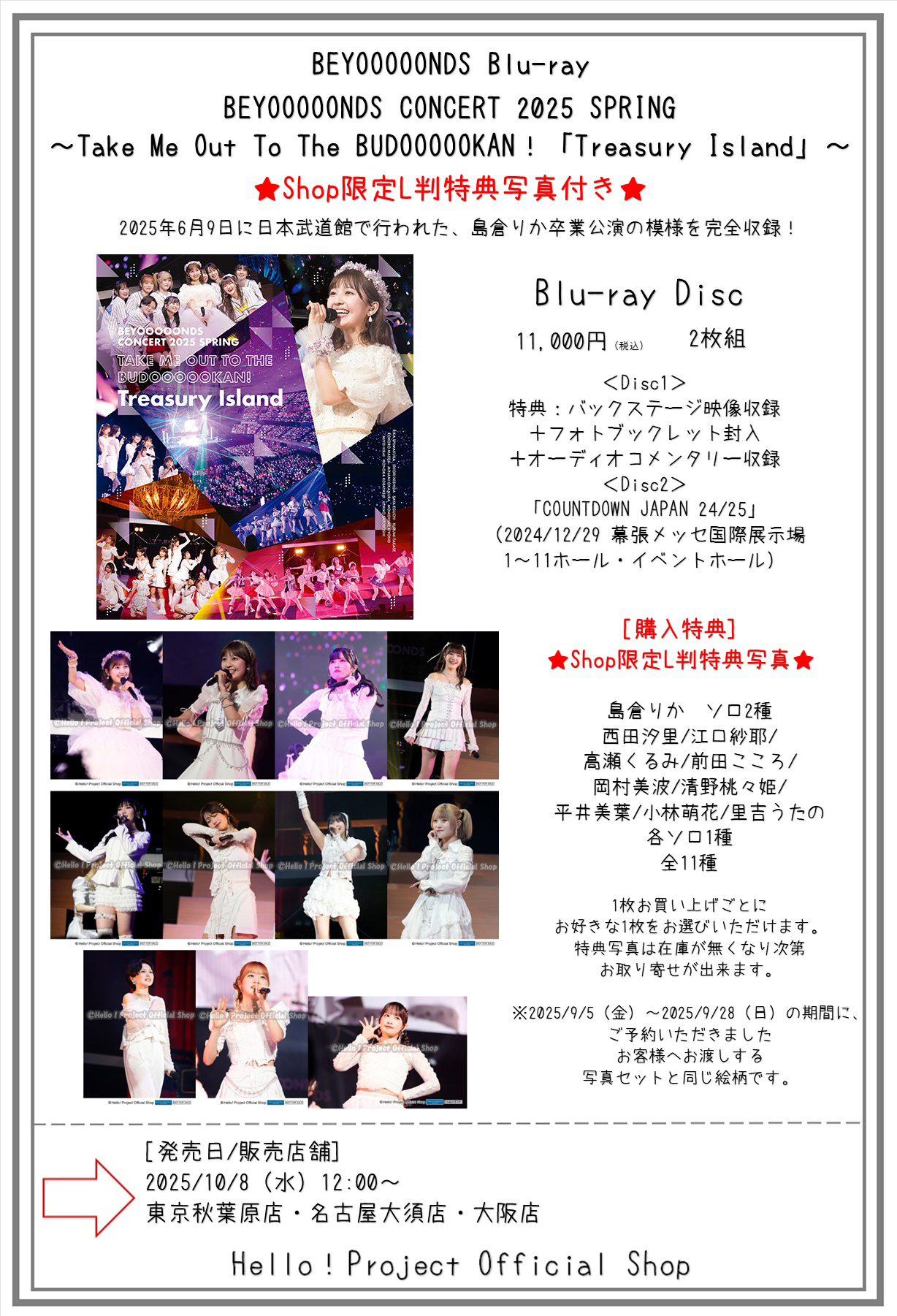 ハロー！プロジェクト オフィシャルショップ on X: 