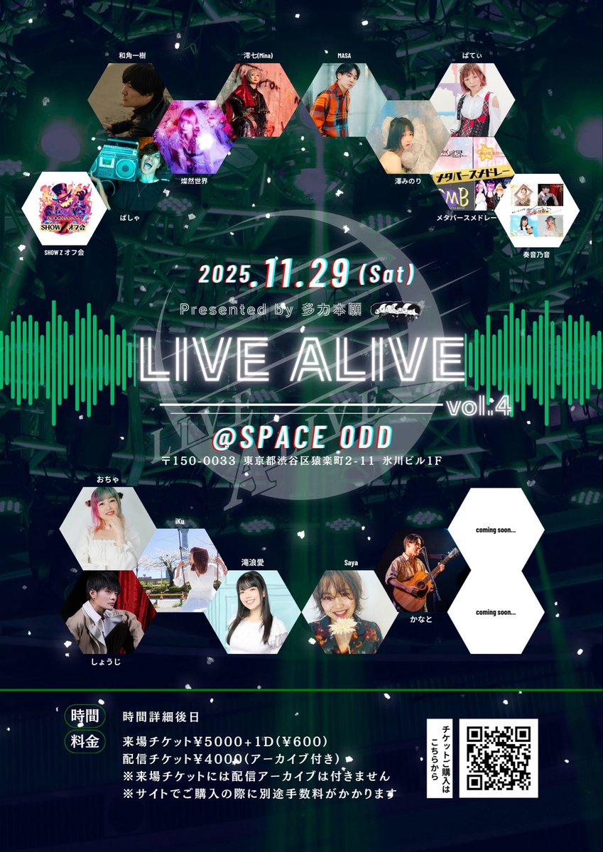 #拡散希望📣
◼️🌐◼️🌃◼️🎸◼️🥁◼
　　𝐋𝐈𝐕𝐄 𝐀𝐋𝐈𝐕𝐄 𝐯𝐨𝐥.𝟒
  第2弾アーティスト発表💥
◼️🎙️◼️💃◼️️🌛◼🗼◼

たりほん最大規模の音楽フェス🎸

✅2025年11月29日(土)
LIVE ALIVE vol.4
会場:SPACE ODD

来場🎟️
twitcasting.tv/tarihonn/shopc…

配信🎫
twitcasting.tv/tarihonn/shopc…