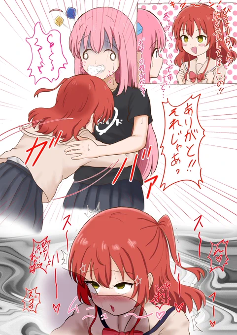 【再掲】胸を貸して!(物理) 
#ぼっち・ざ・ろっく 