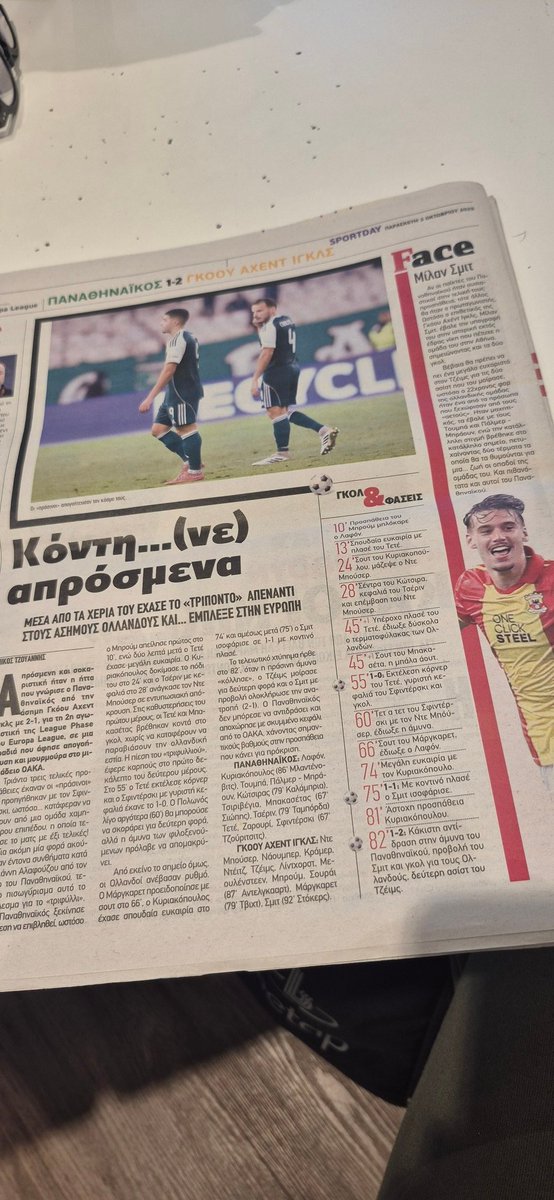 Superroodgeel's tweet image. Voor de fans die geen Grieks kunnen lezen (vrij vertaald): Go Ahead Eagles, we hebben er nog nooit van gehoord, maar dit is echt een wereldteam. Milan Smit is onze eerstvolgende transfertarget deze winter! ❤️💛❤️💛 #pangae