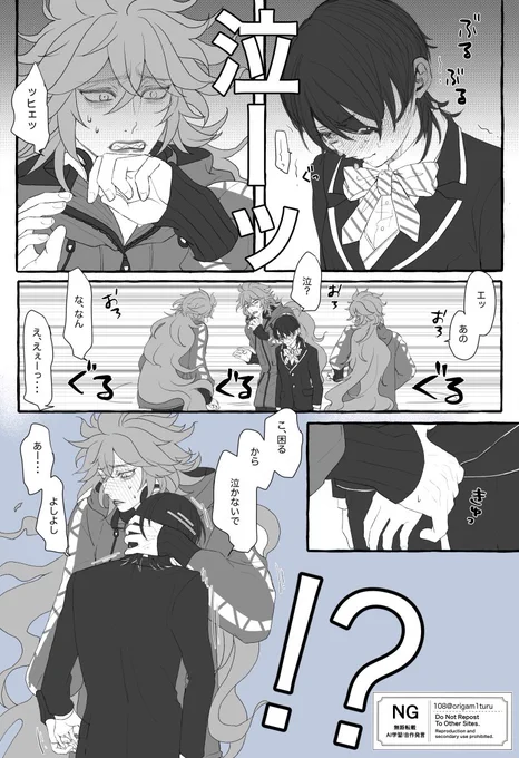 💀先輩そういうとこです

イデ監♀⚠顔あり監督生♀

#twstプラス
#twst_夢 
#twst_NL 