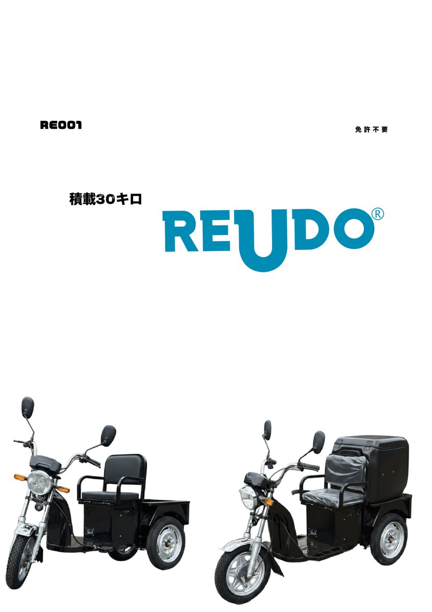reudo_support's tweet photo. https://t.co/qxPoA4sHfk