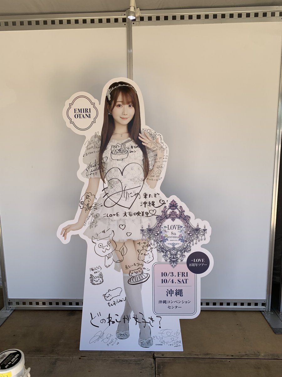 ioooo091's tweet photo. 一旦''最高''とさせてください❕
 #沖縄最高界隈 
 #イコラブ8周年コンサート https://t.co/I6X0ZlOBkb