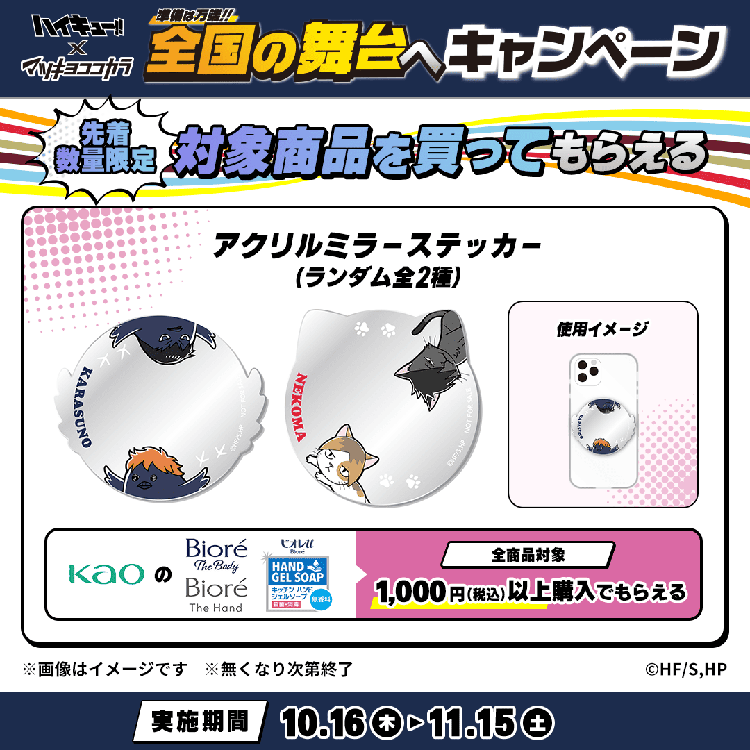 🧼マツココ🏐花王 ビオレザボディ・ハンド対象🧼 対象商品を𝟭,𝟬𝟬𝟬