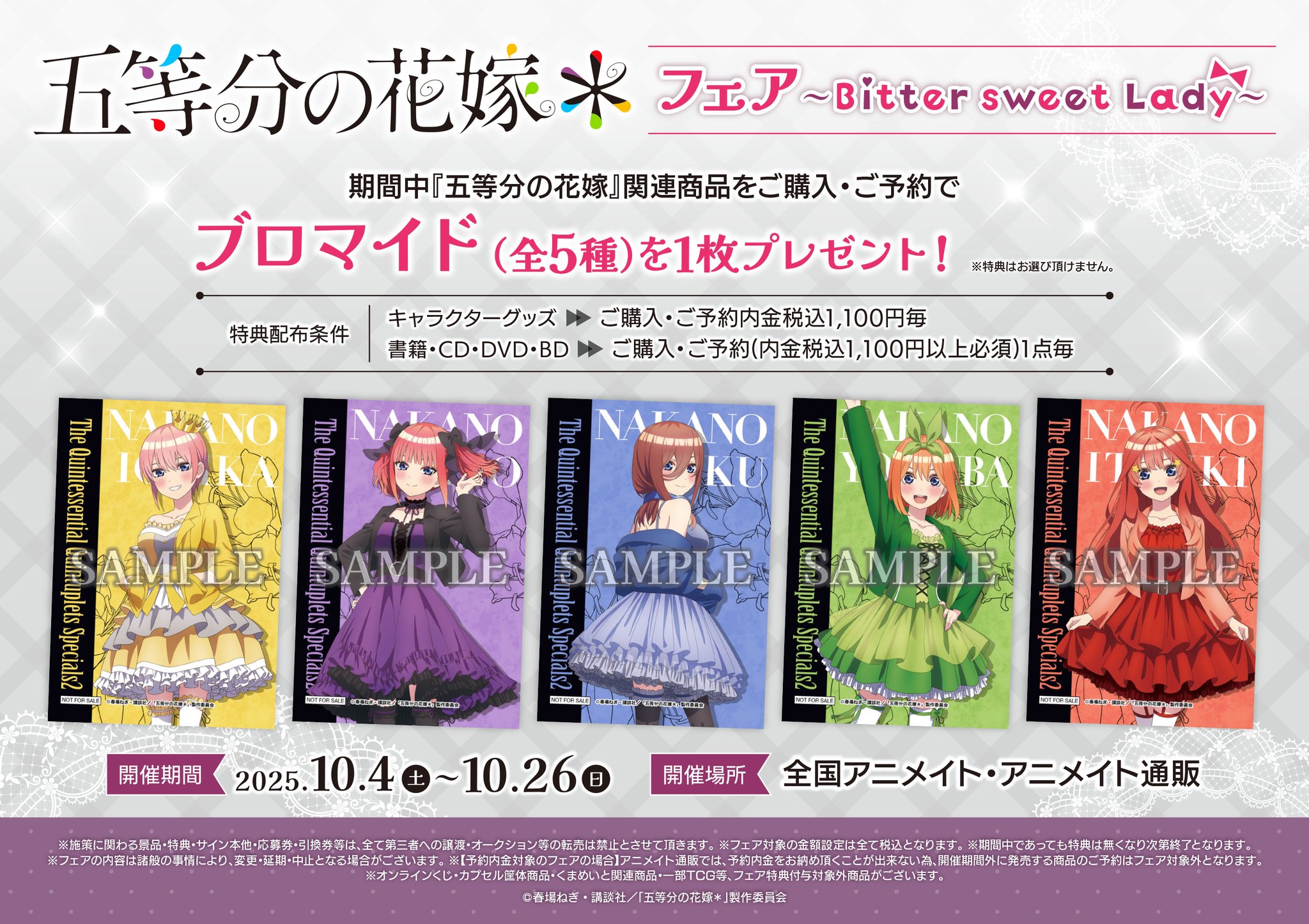 ノンジャンル アニメ 大量 まとめ売り 1000点以上 TVアニメ「私、能力は平均値でって言ったよね！」公式サイト
