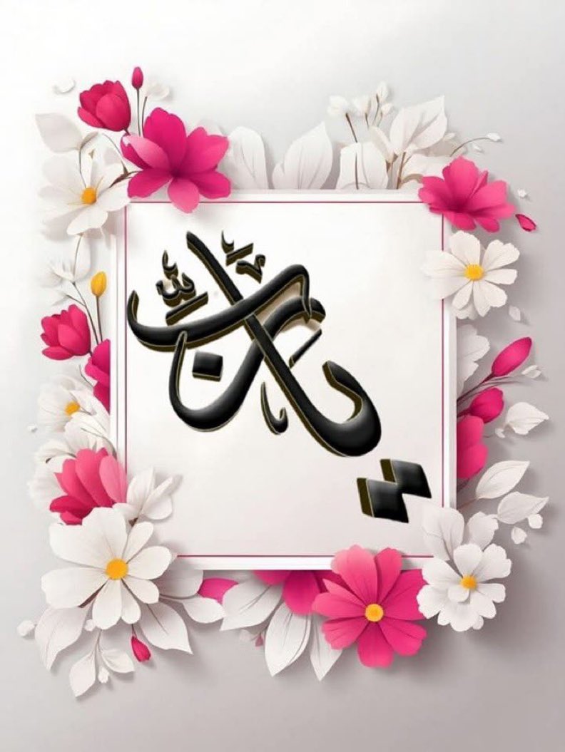 shahdee343's tweet photo. #جمعه_طيبه
"اللهم لا تجعل الدنيا أكبر همنا 
           ولا مبلغ علمنا 
واجعل الآخرة هي دارنا وقرارنا 
       يا أرحم الراحمين " https://t.co/sgQ0HBAgnQ