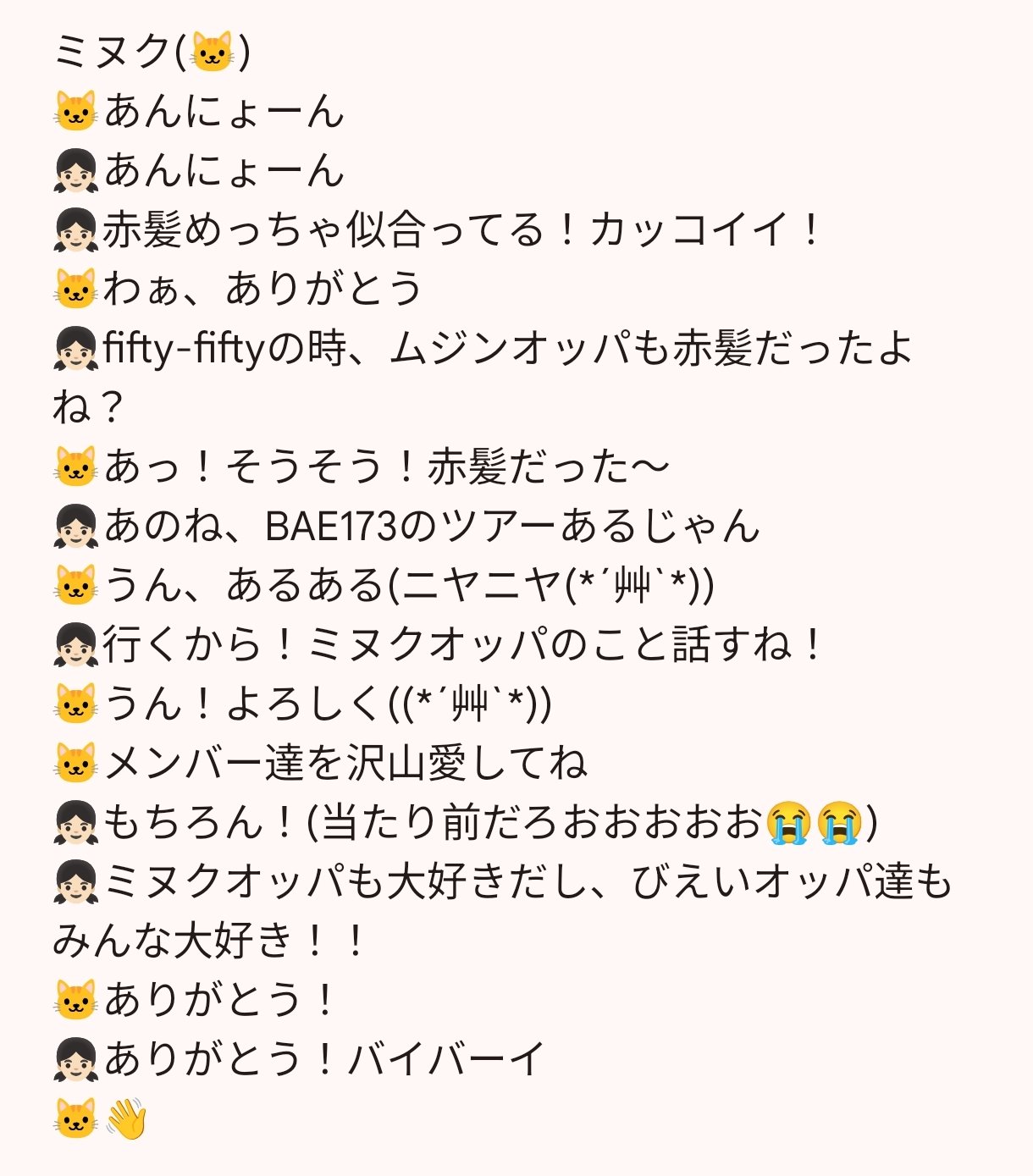 クルユア　個別サイン　ミヌク クルユア 個別サイン会 ミヌク 9/7 CLOSE YOUR EYES